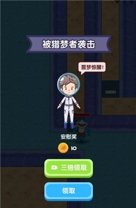 噩梦模拟器截图1