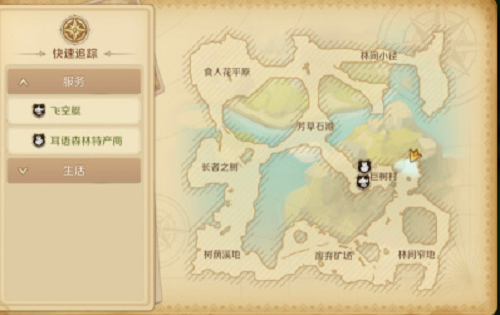 龙之国物语苹果西达酒图纸获取方法攻略