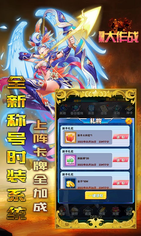 糖果大作战巴兔版截图4