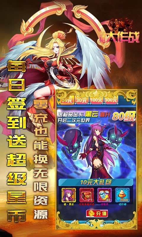 糖果大作战巴兔版截图3