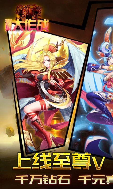 糖果大作战巴兔版截图1