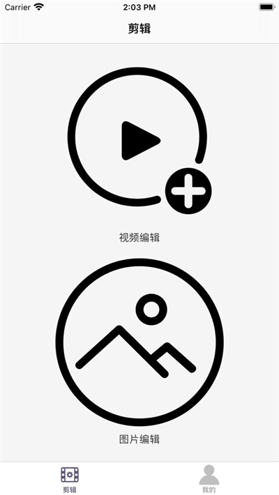 叮当视频编辑截图2