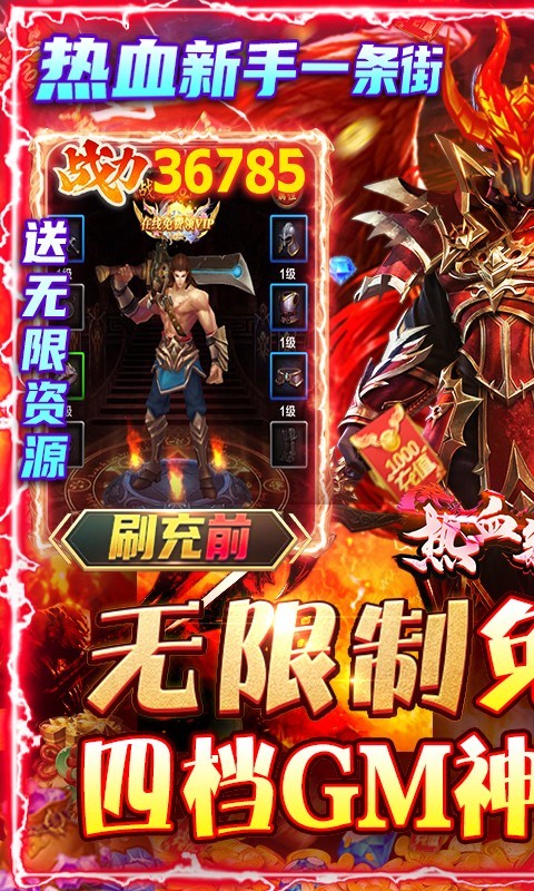 热血新手村少年归来截图3