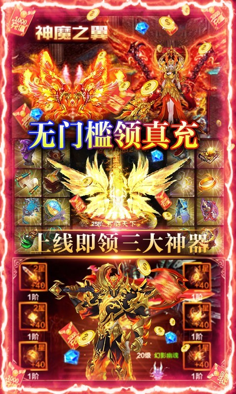 热血新手村冰雪单职业版截图5