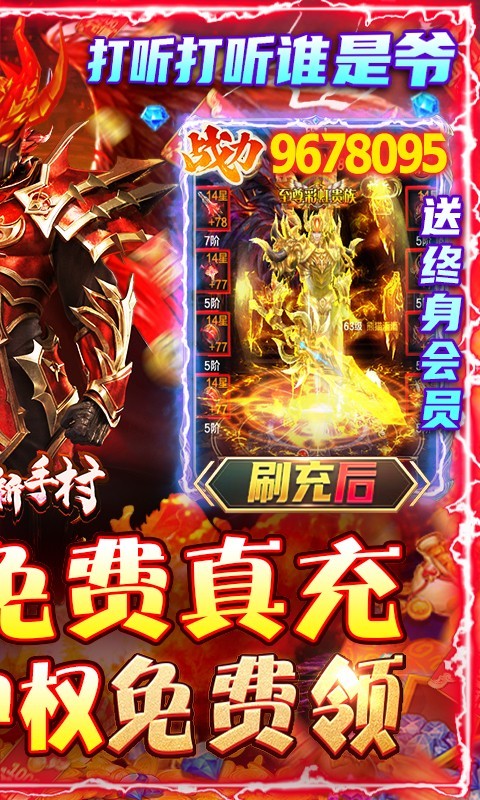 热血新手村冰雪单职业版截图1