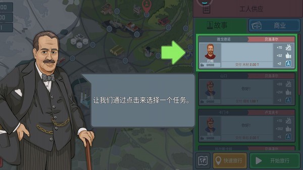 小火车托马斯截图3