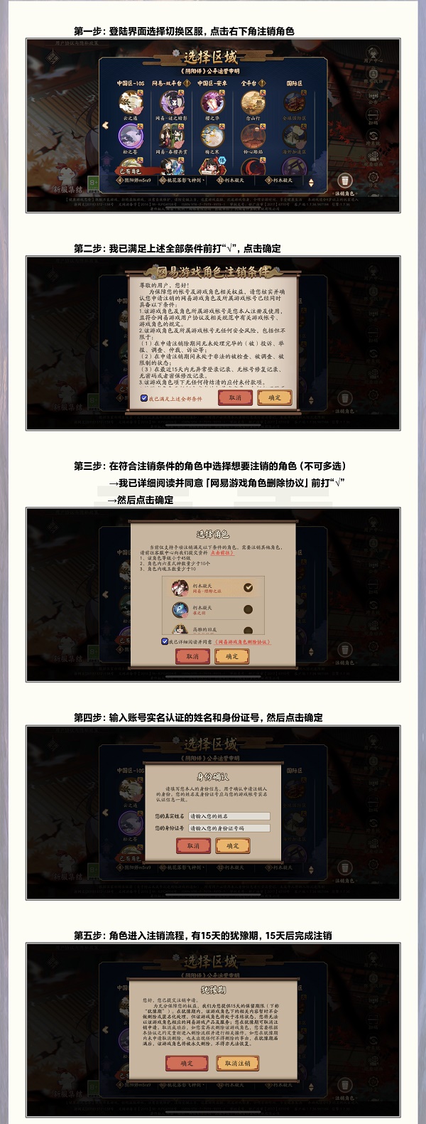 阴阳师人物刊出办法介绍