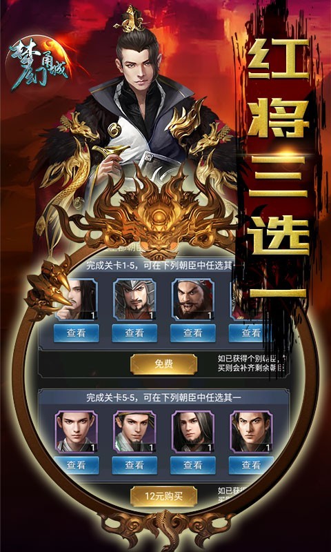 梦幻甬城手机版截图5