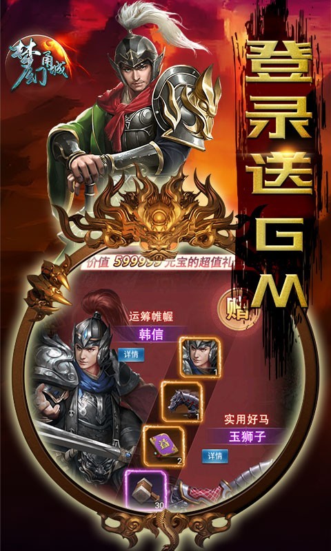 梦幻甬城手机版截图4