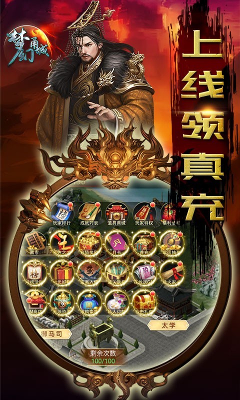 梦幻甬城手机版截图3