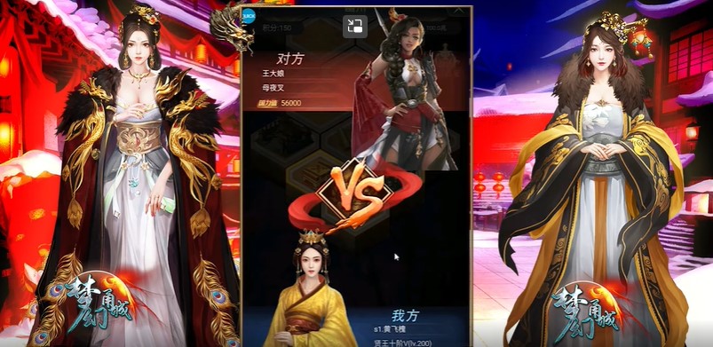 梦幻甬城手机版