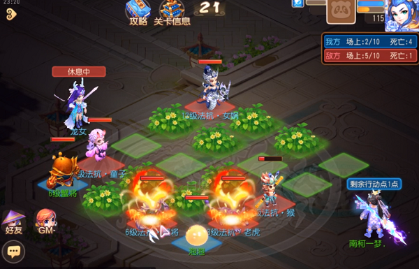 梦幻西游手游游乐对弈第七关攻略