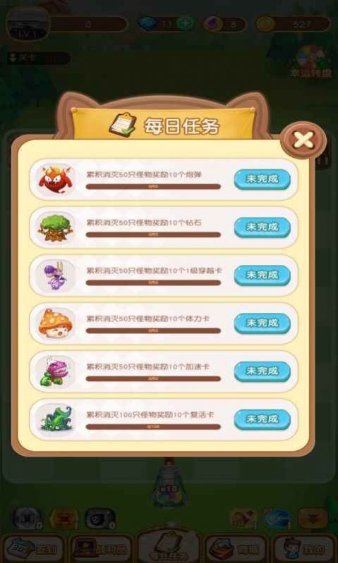 极速冲关王截图1