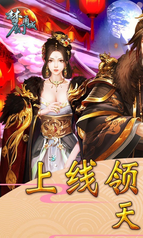 梦幻甬城手机版截图1