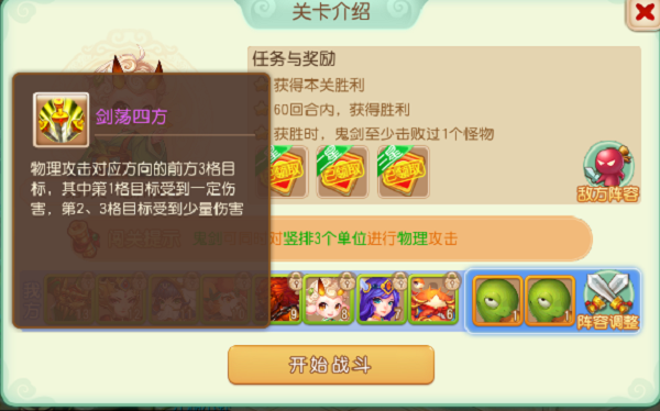 梦境西游手游游乐对弈第八关攻略