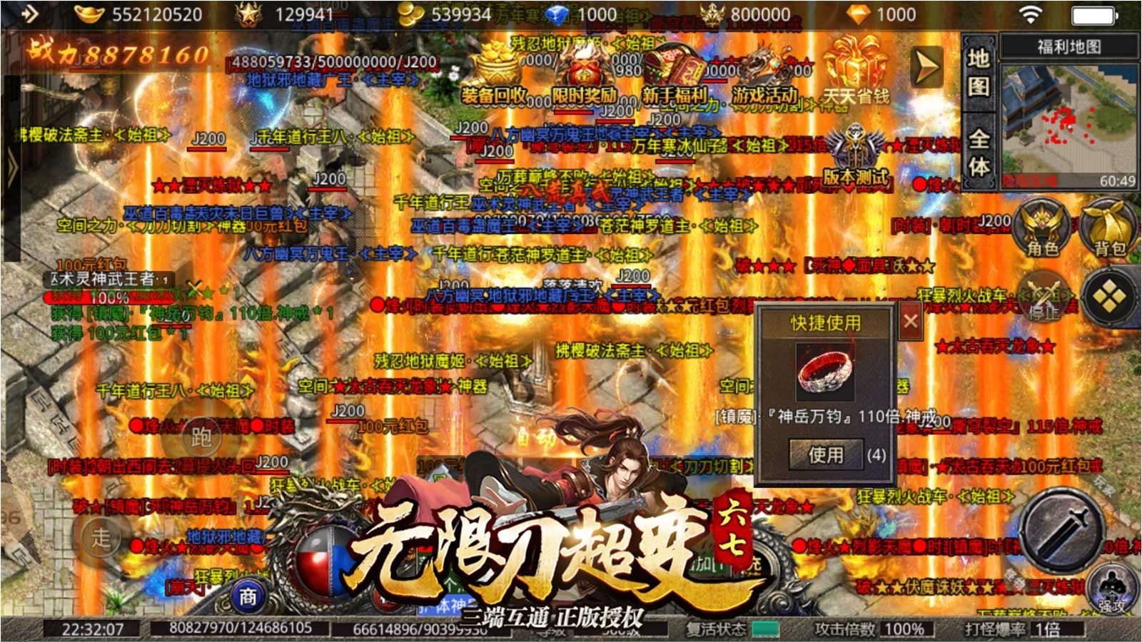 六七无限刀超变截图1