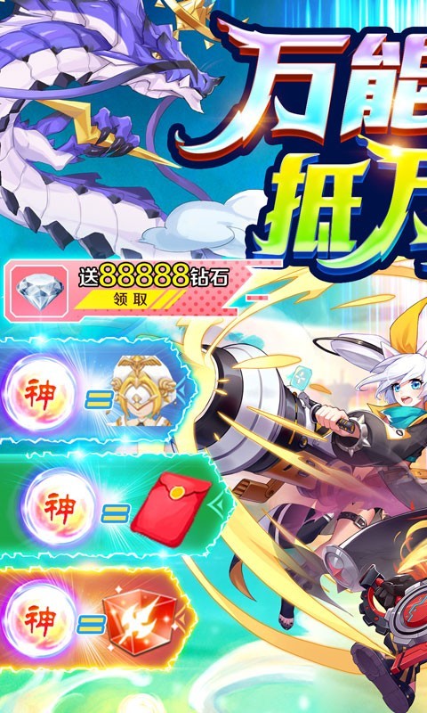 星界幻想BT版截图5