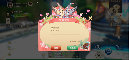 龙之国物语怎么结婚