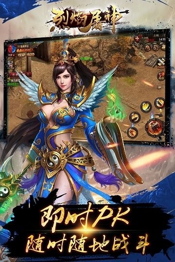 烈焰屠神复古传奇截图1