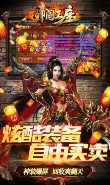 帝国王座攻速神器截图3