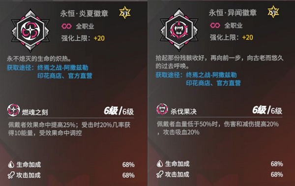 高能手办团玉夏徽章调配引荐