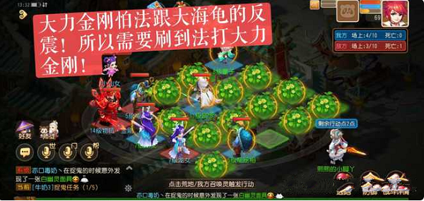 梦境西游手游游乐对弈第十二关攻略