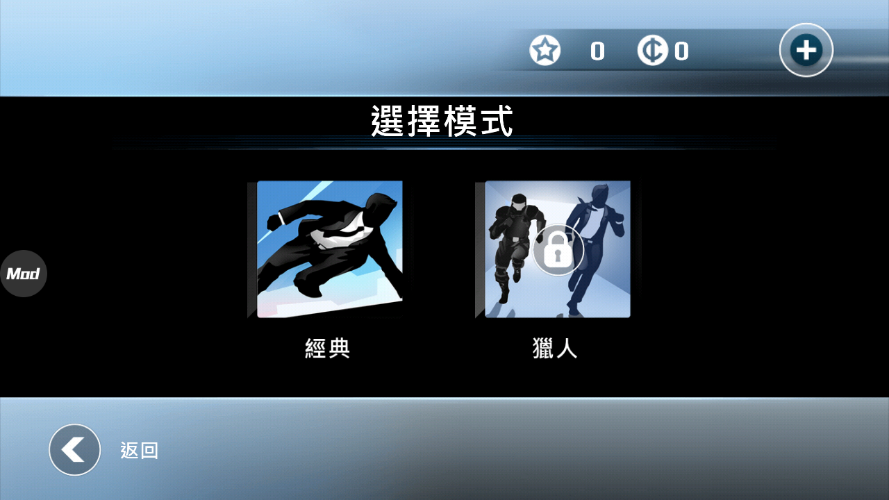 矢量跑酷3截图3