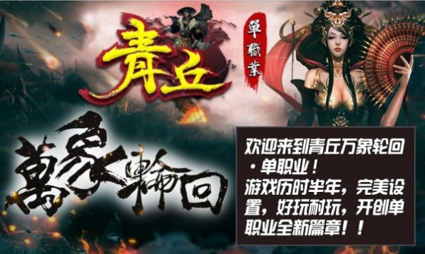 青丘单职业截图3