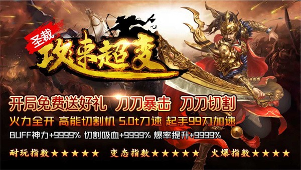 圣裁攻速超变截图2