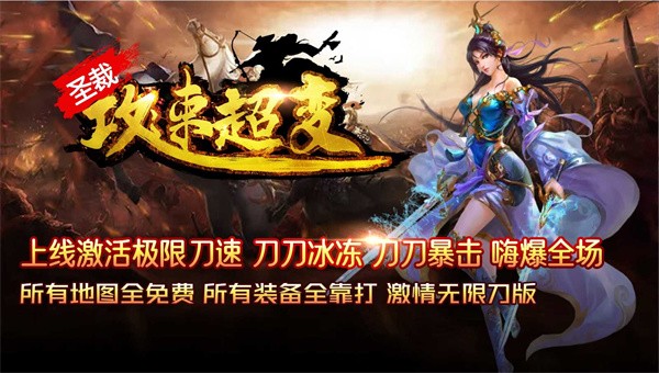 圣裁攻速超变截图3