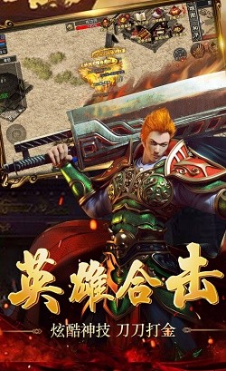 魔心大陆复古合击截图1