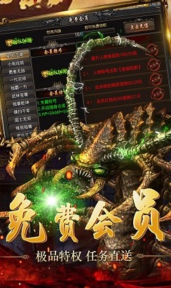 魔心大陆复古合击截图2