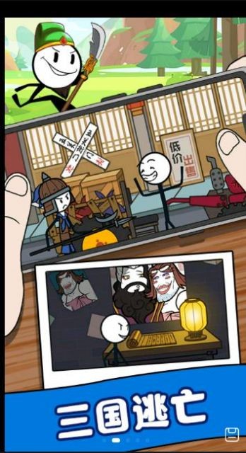 火柴人生存模拟器截图1