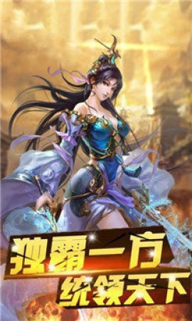 卧龙合击高爆传奇截图1