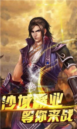 卧龙合击高爆传奇截图2