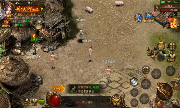 霸月散人传奇截图3