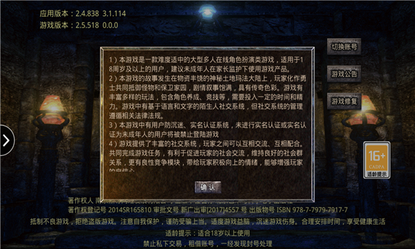 霸月散人传奇截图1