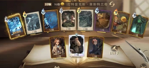 哈利波特魔法觉悟贝拉煤气灶卡组调配攻略