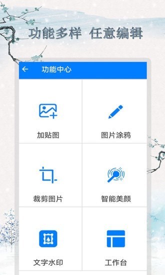 剪辑截图王截图1