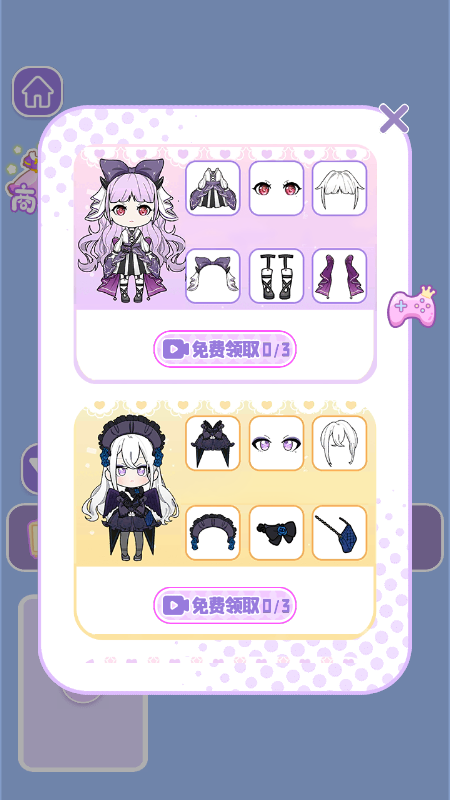 少女换装屋截图2