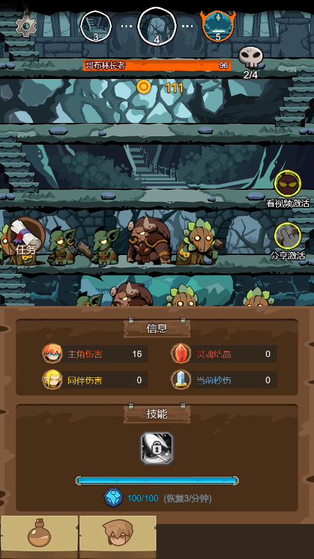 地牢英雄传截图1