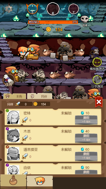 地牢英雄传截图2