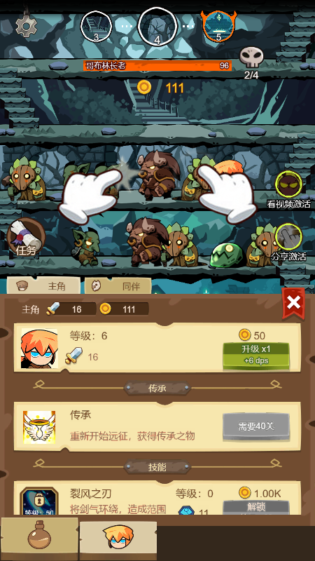 地牢英雄传截图4