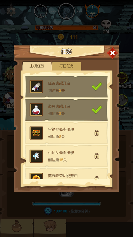 地牢英雄传截图3