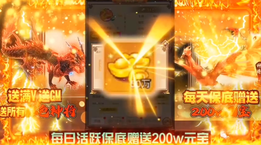 男兵女将狂爆打金版