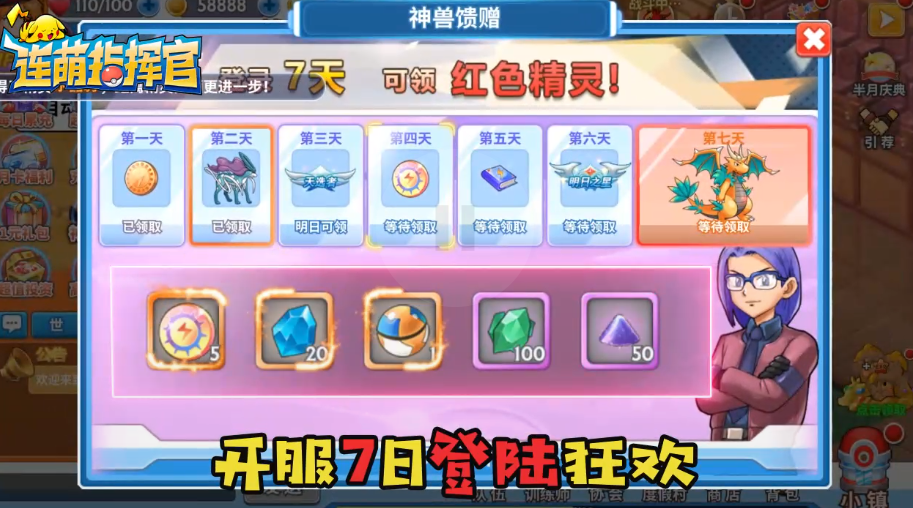 连萌指挥官BT版