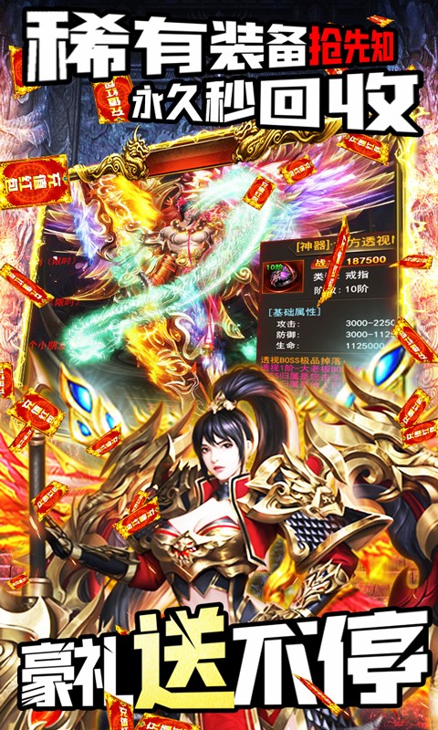 王者之战传奇单职业截图4