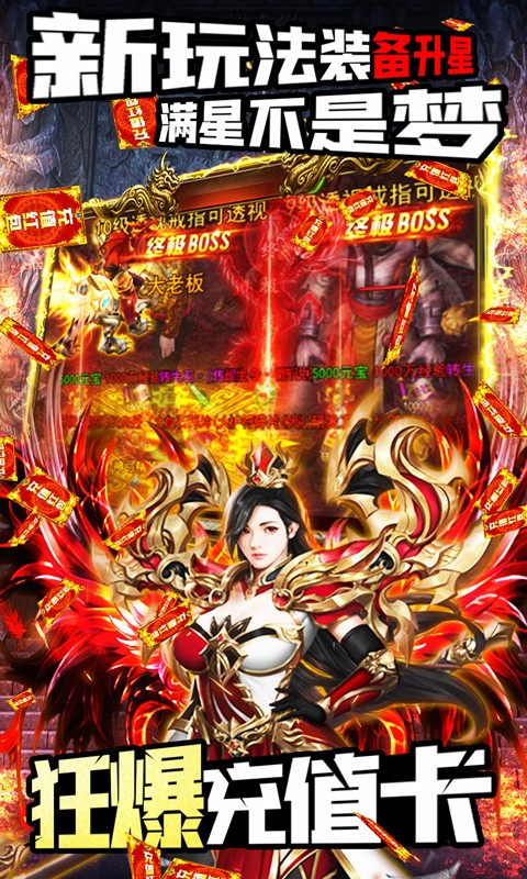 王者之战传奇单职业截图3