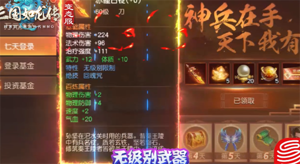 三国如龙传官方版