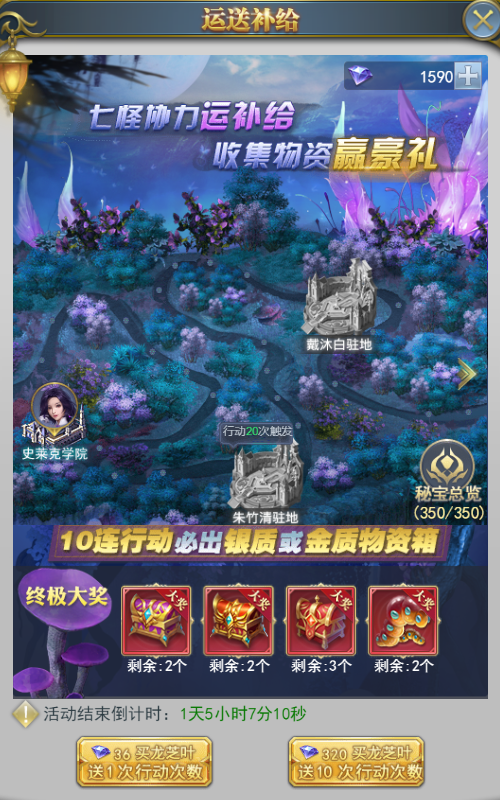 斗罗大陆h5森林守护者活动攻略大全